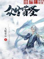 众生皆相什么意思