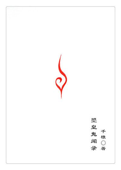 大唐秘闻录读后感