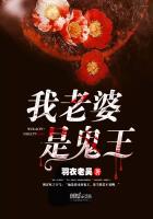 我老婆是鬼王作者怎么不更了