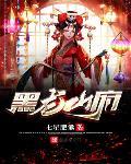 小说黑龙龙帅