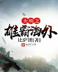 比萨饼写的小说