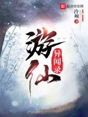 游仙观